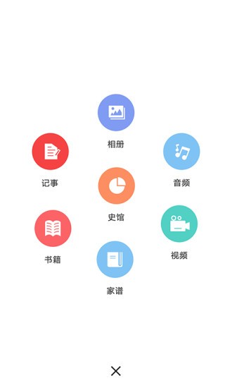 天下史馆app 截图1