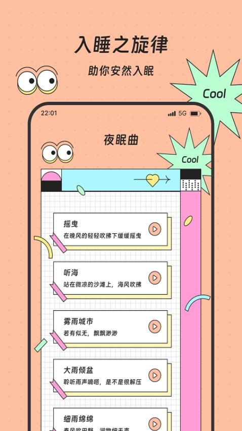 胜意流量助手免费版 截图3