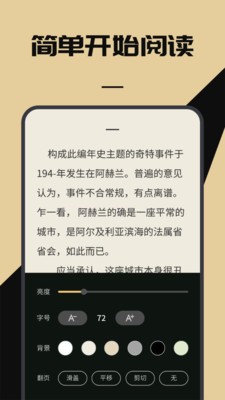 无名图书阅读馆 截图2