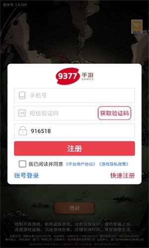 废土旅人APP 截图1