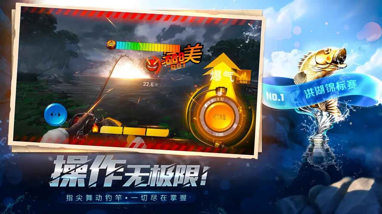 欢乐钓鱼大师3D版 截图3