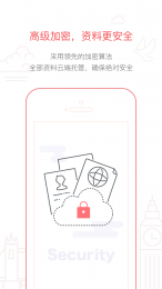 熊猫签证APP 截图4