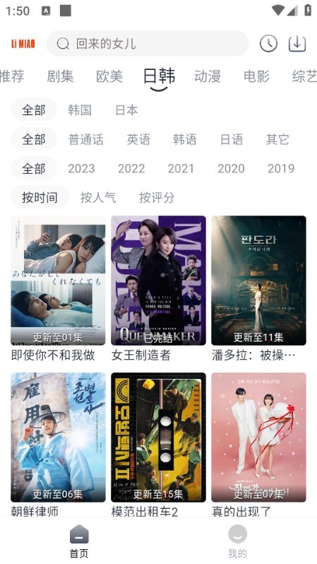 狸猫影视纯净 截图2