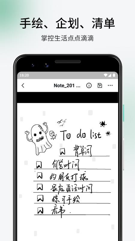 超级笔记app v1.3.1 截图2