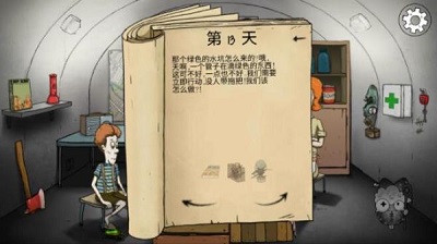 60秒避难所内置菜单修改版 截图3