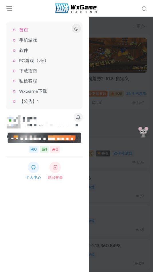 无邪盒子安卓免费版 截图11