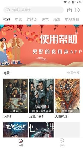 石头追剧 截图2