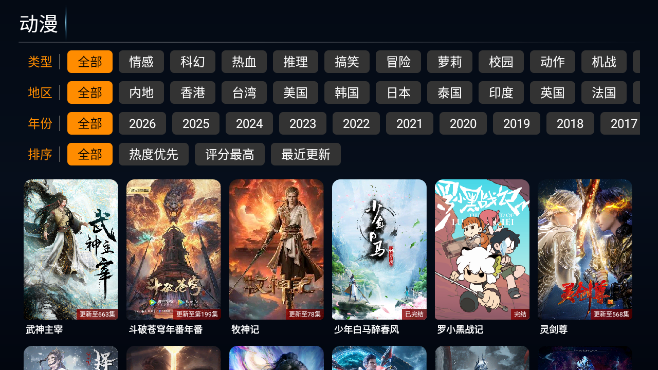 趣看4k官方下载 截图1