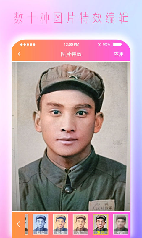 老照片上色 截图5