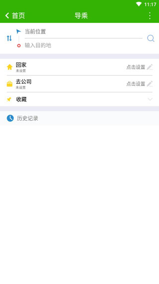抚州掌上公交 截图2