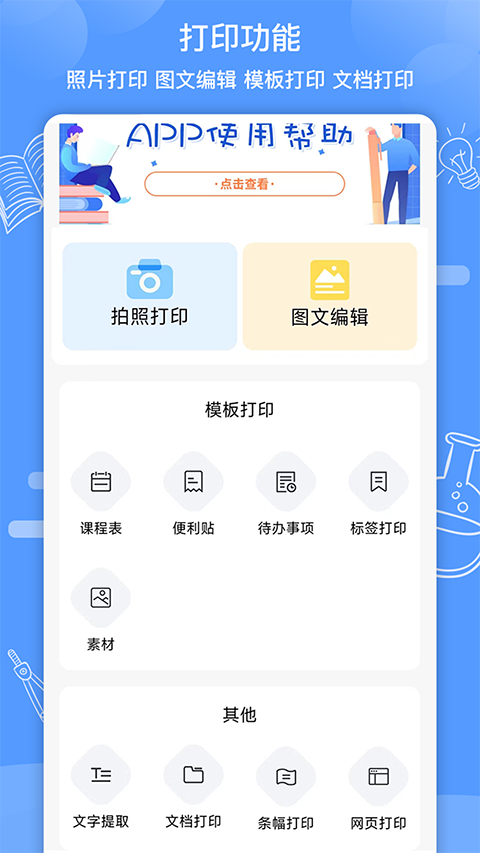 知无涯app官方下载 截图2