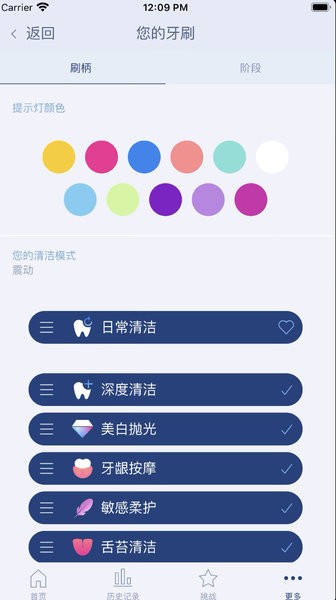 oral b电动牙刷软件 v9.3.1 1