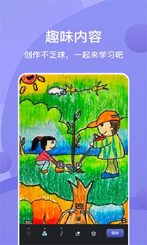 Sai绘画软件 截图3