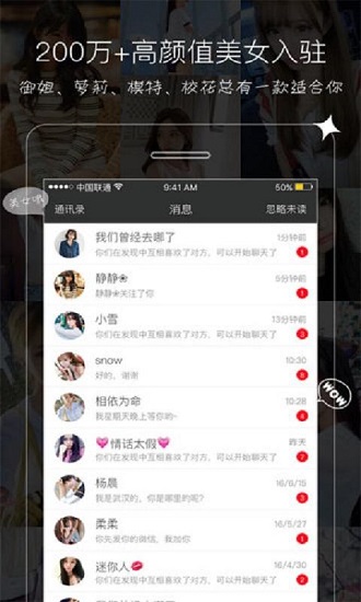 Pp语音APP 截图2