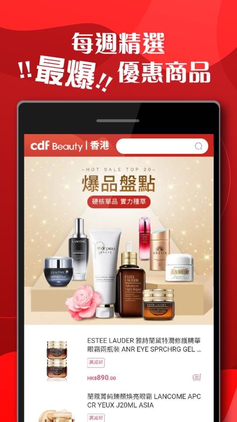 cdfi中免國際app v2.3.1 截图1