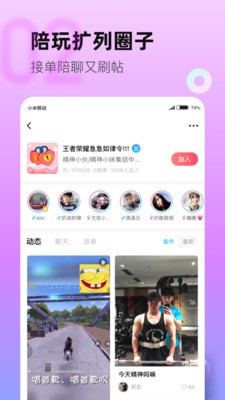 牛乐 截图3