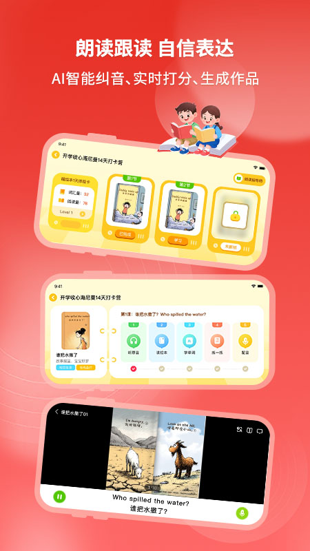 绘本喵安卓版 截图4