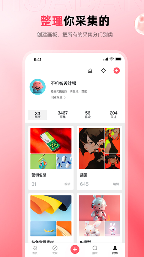 花瓣网 截图1