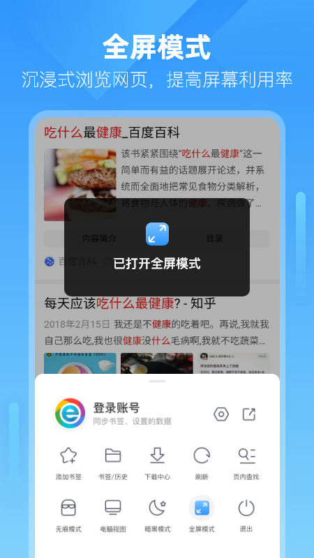 小智浏览器app 截图1