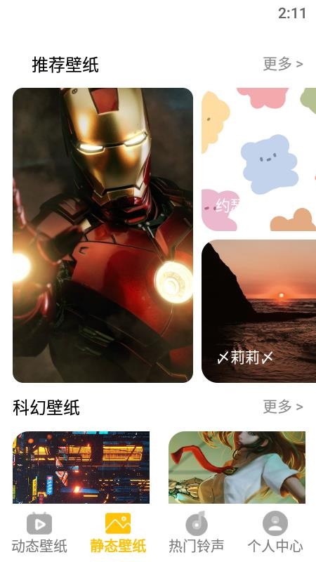 Owhating壁纸 v1.1 截图2