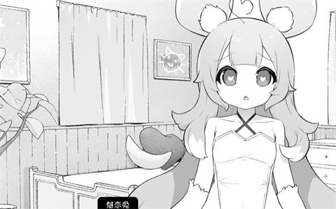 魔物娘诊察 截图3