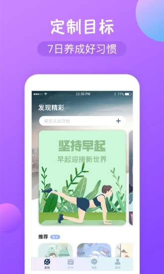 打卡签到 截图4
