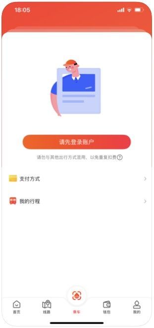智惠行app