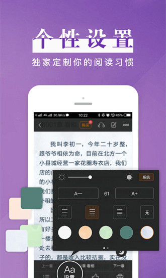 黑岩阅读app 截图1