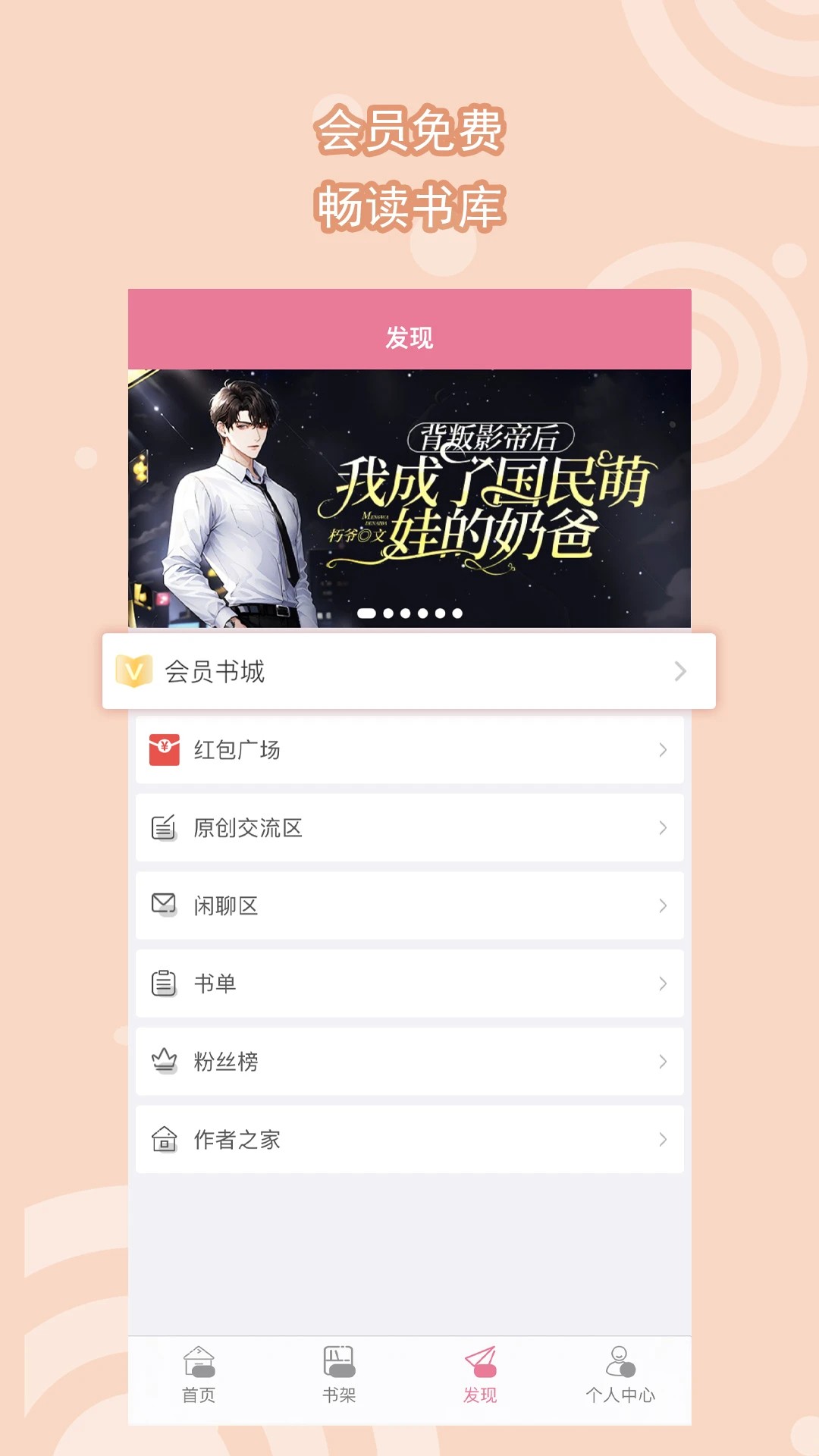 书耽免费版 截图2