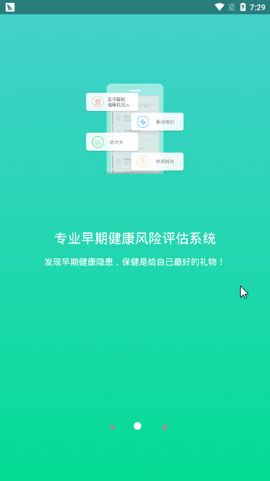 芸享app 截图3