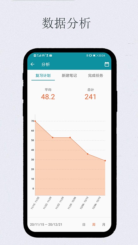 艾宾浩斯复习笔记软件 截图4