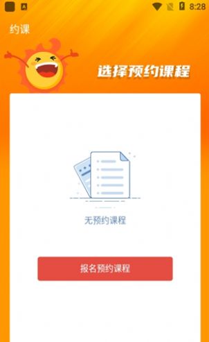 蜗牛易学app 截图1