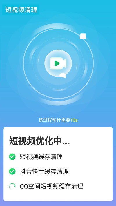 源源快速优化大师app 截图4