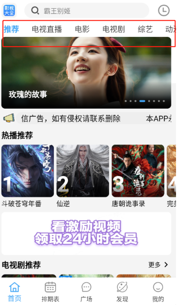 BILFUN影视安卓版