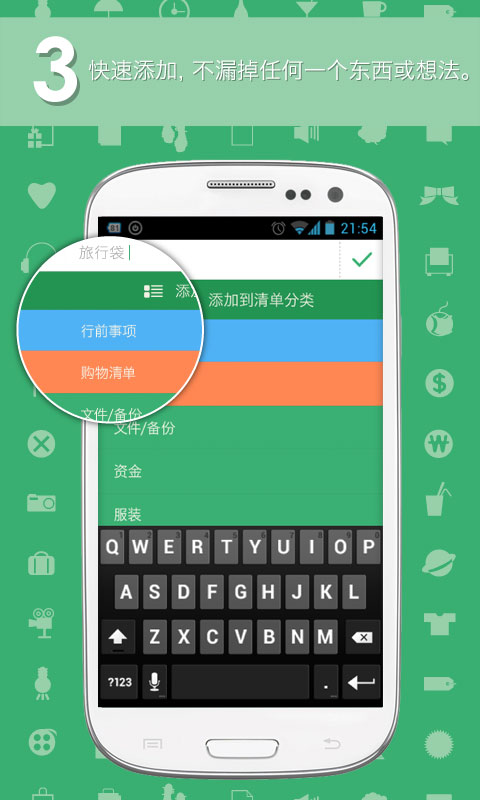 穷游清单 截图3