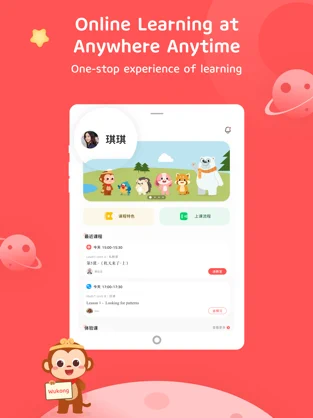 悟空中文app（Wukong Class） 1.3.4