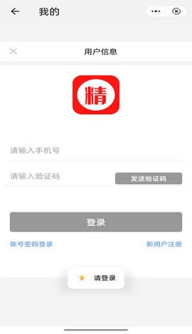 精品百货app 截图3