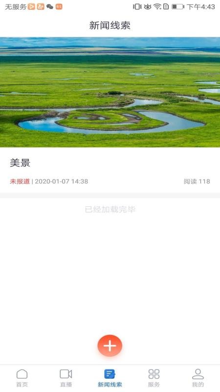 醉美邛崃app v1.1.5 截图2