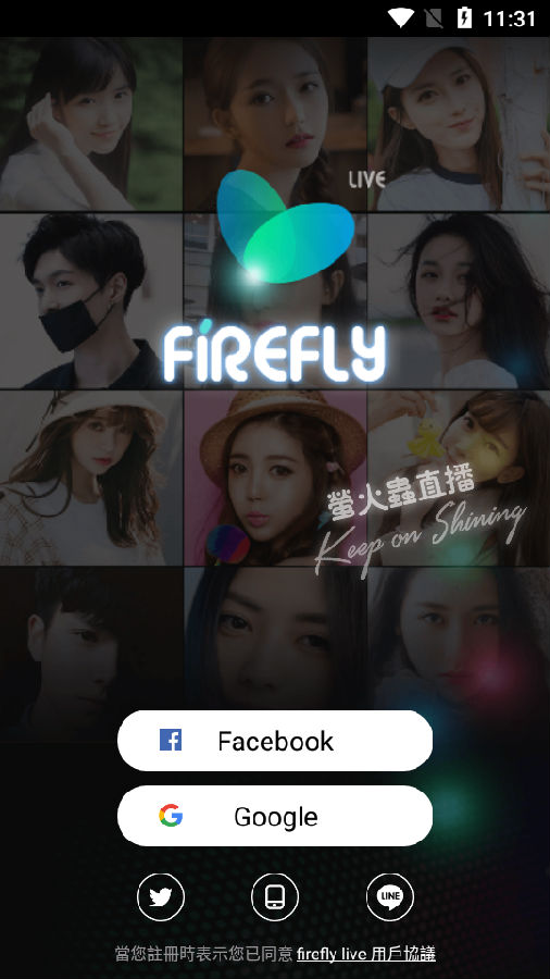 FireflyLive萤火虫直播 截图6