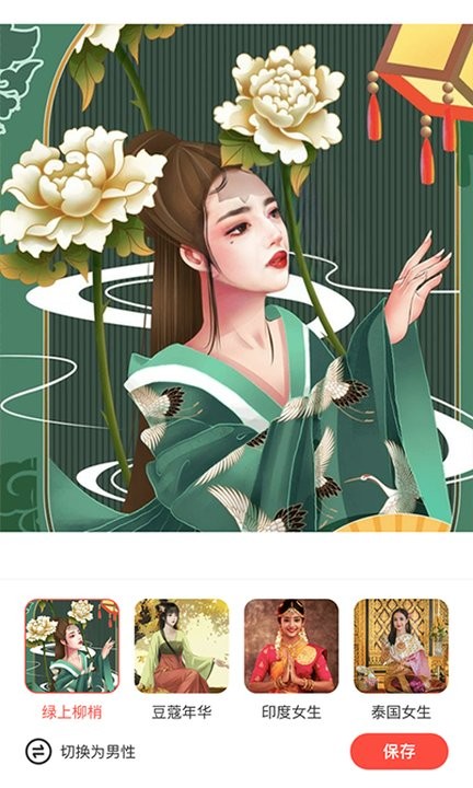 四季相机 截图1