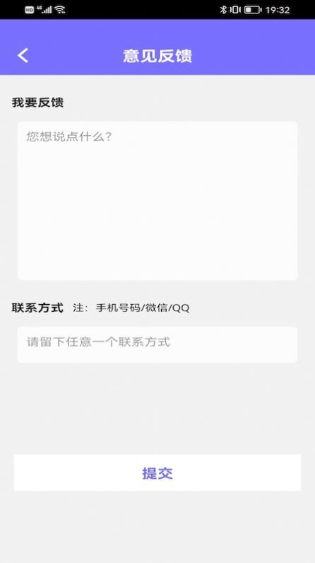 全能卫士安卓版 截图1