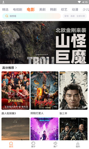努努视频最新版本 截图4