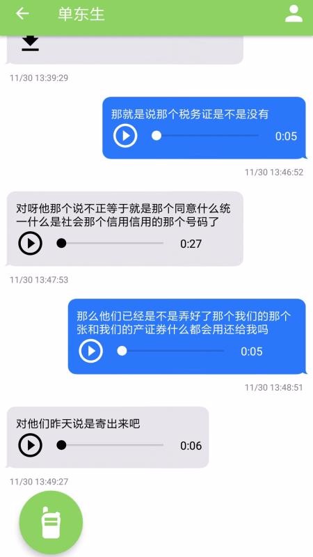 大圣助手 截图1