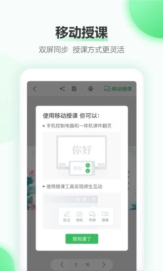 easilive 截图1