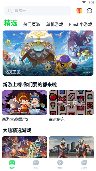 870云电脑app安卓版 截图3