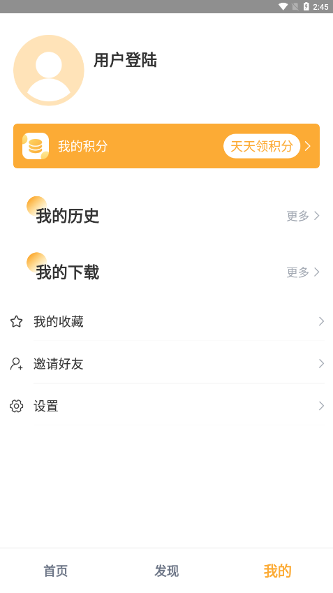 黑豹影视 截图2