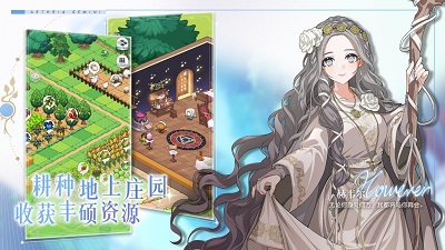 晴空双子 截图3