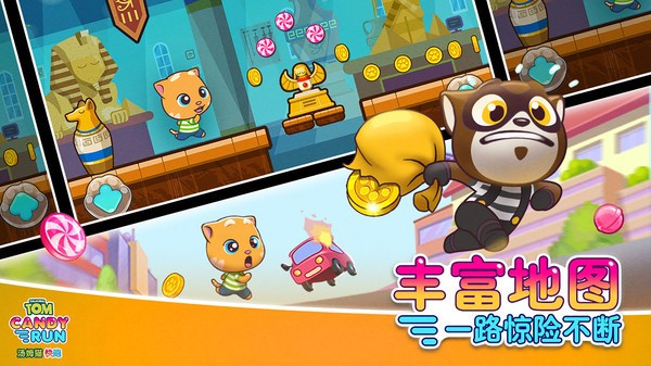 汤姆猫炫跑单机版 1.0.10.270 截图1