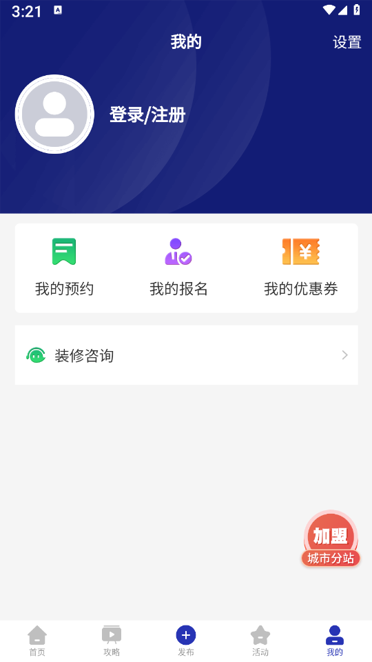 住小家app 截图3