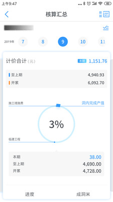 星工程v2.02.000 截图3